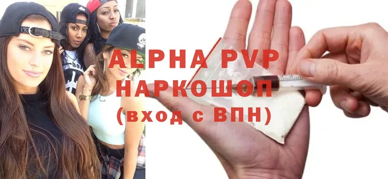 Виды наркоты Подпорожье A PVP  ГАШИШ  Канабис 