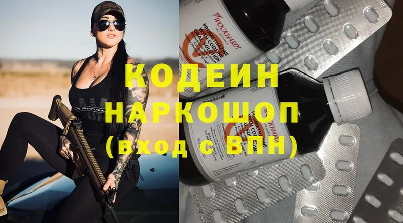 купить наркотик  Подпорожье  Кодеиновый сироп Lean напиток Lean (лин) 