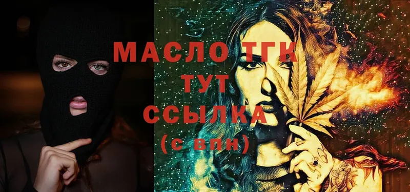 ТГК гашишное масло  Подпорожье 